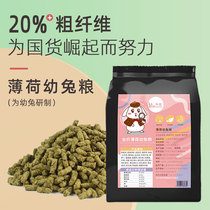 Cows darling mint TiMoses grass young Rabbit rabbit grain 1kgX2 rabbit feed Rabbit food puffed main grain young rabbit grain