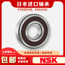 NSK imported 6000 bearing 6001 high speed 6002 Japan 6003 original 6004ZZ6005DDU silent