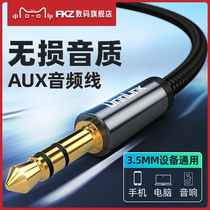  fkzaux audio cable Car 3 5mm male-to-male mobile phone headset Computer audio speaker cable conversion head