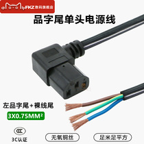  National standard copper suffix single-head power cord 0 75 1 1 5 square power cable oxygen-free copper wire
