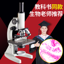 Optical microscope children Science 10000 times electronic home professional mobile phone Primary School students portable junior high school students