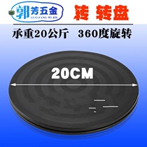 20CM painted display rotating turntable flower arrangement fleshy bonsai trimming furniture round display turntable base