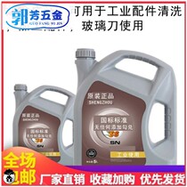 Glass knife oil kerosene special glass knife oil cutting oil push knife cutting fluid special lubricating oil fluid