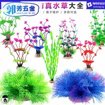 Small lazy people flowers and plants soft landscape fish tank decoration plastic simulation fake ornaments set water plants aquarium