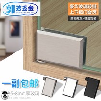 Stainless steel open upper and lower glass hinge cabinet display cabinet door upper and lower clamp shaft cabinet door glass door clamp shaft