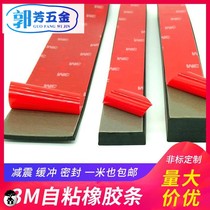 Self-adhesive rubber strip flat strip glass cushion cushion strip solid rubber strip non-slip rubber gasket sealing strip
