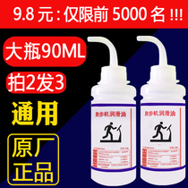 Treadmill Lube General Silicone Oil Running Belt Special Fitness Equipment Maintenance Oil oil suitable for 100 million Jian Shuhua