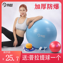 Yoga ball fitness ball weight loss pregnant women special midwifery childrens sensory training yoga ball thickened explosion-proof