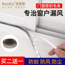 Push-pull window sealing strip aluminum alloy doors and windows wool strips door cracks door bottom gap wind and warm windshield artifact