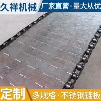 High temperature resistant metal chain plate sterilization machine plate chain Stainless steel assembly line chain plate can be added to the baffle type chain plate conveyor belt