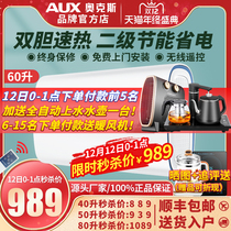 AUX ox water heater 60-liter flat barrel household ultra-thin toilet quick heat official flagship SMS-60A5