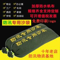 Flood control sandbags Special flood control sandbags Fire flood protection waterproof thickened canvas Water absorption plugging and blocking water and sand bags