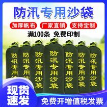 Flood prevention and flood control special sandbag containing sand canvas water absorption expansion fire flood protection property woven sandbag Household waterproof