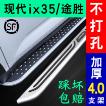 20 models of Beijing Hyundai ix35 New brand new passer-by foot pedal original plant 19 wise running free passenger pedal side original clothes