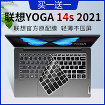 For Lenovo YOGA 14s2021 keyboard film 14 inch notebook Yoga 14sITL computer Pro-14 silicone stickers small new Air14 full coverage protective cover