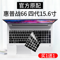 Suitable for (HP)HP battle 66 fourth generation keyboard film 15 6-inch laptop thin and full coverage dustproof protective cover Silicone waterproof cover pad concave and convex cartoon cute men and women stickers