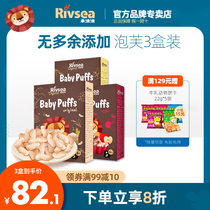 (3 flavors boxed)Heyang Organic Puff Strips Baby food Childrens snacks No added white sugar