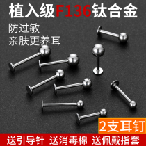 Implant grade titanium alloy ear nail flat bottom F136 medical titanium steel anti-minion internal spiral raised ear bone nail cochlear