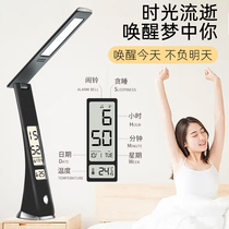 Table lamp learning eye protection perpetual calendar usb lamp student foldable dormitory charging children with alarm clock bedroom bedside