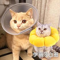 Cat Item Circle cotton fabric anti-licking pet neck ring Soft Elisabeth ring Dog neck cover Cat Head Hood Beauty Ring