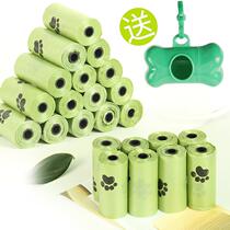 Shit collection bags go out and poo the kitty Puppy garbage bags ten poo bags Fragrance of puppies Bags Aroma for dog shit