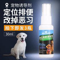 New Toilet Defecation Inducing Agent Dogs Bowels Positioning for Toilet Bowl liquid kitty urinals Urine Pull Poop Guide Spray
