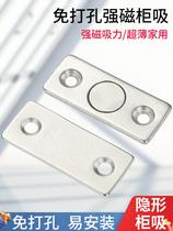 Loci Beads Strong Door Lock Push Ramen Invisible Door Suction Button Suction Door Touch Slim-free Wardrobe Suction punching Magnet Mixer