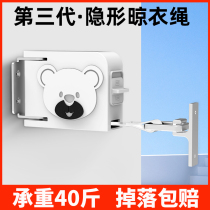 Invisible Clothesline Rope Free of perforated Balcony Floating Windows Clotheshorse Indoor Telescopic Clotheshorse Rope Toilet Sunning