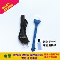 Rasts Hair Clipper CX-501 502 2513 2015 Electric Shearing charger charging cable