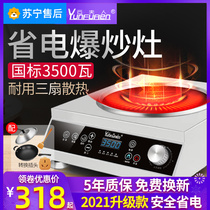 Mrs. Yun commercial induction cooker household concave high power 3500W new explosive cooking pot multi-function integrated