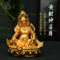 Buddhist supplies Alloy small Buddha statue Yellow God of Wealth gilt Buddha statue 8 cm high knot price