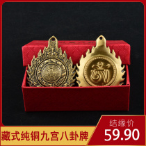 Hidden Jiugong Gossip waist card Buddha medal pure copper male and female money chain pendant