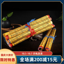 King Kong duo mantra flags jing zhou colored flags and banners feng ma qi Tibetan 1 small bundle of 5 meters with 20 sides