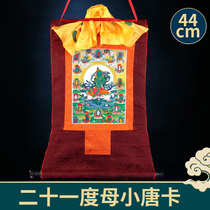 Twenty-one mother thangka Tibet handmade hand-painted Tibetan Buddhist supplies indoor trumpet height 44cm