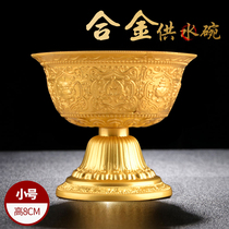 Gold water supply cup for Buddha cup Alloy Buddha front water supply bowl Household Tantric high foot water purification Holy Water cup small 1