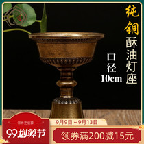 Buddhist supplies pure copper ghee lamp holder for lamp for Buddha lamp for Buddha Candlestick for Buddha supplies ornaments