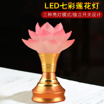 For the Buddha lamp LED Changming lamp Home Pink Electric Lotus Lamp for the Buddha Shine lamp 1 pair of seven color lamp holders