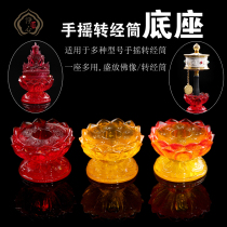 Eight auspicious golden yellow hand-turned sutra tube base Imitation jade sutra wheel Buddha Statue base Lotus seat Lotus seat