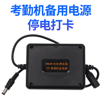 Fingerprint attendance machine power outage backup power cord backup battery storage battery storage battery 5v
