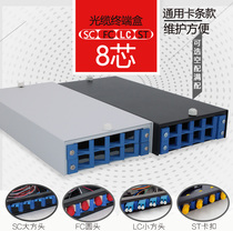 Thickened 8-core fiber optic terminal box is fully equipped with 8 16-core LC SC FC ST single multimode fiber optic cable fused fiber box wiring square head splice box small square round tail fiber flange radio and television apc thickness 10