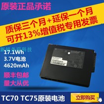 Original ZEBRA news treasure Symbol TC70 TC75 BTRY-TC7X-46MAH-01 battery