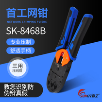 First SK-8468B wire crimping pliers three use crystal head network 8P6P4P cable pliers tool