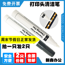 Applicable to Jiabo Qirui zebra TSC thermal head barcode electronic face sheet printer head maintenance alcohol cleaning pen