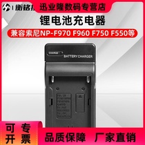 Dibikosoni NP-F970 battery charger F750 F570 F570 MC2500C NX100 NX100 charge