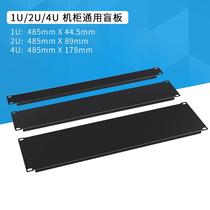 Cabinet blind plate 1U 2U 4U Universal chassis bezel Standard 19-inch backplane Server chassis wiring