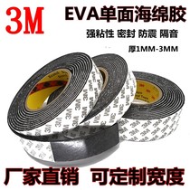 3M foam tape foam single-sided strong black eva sponge anti-collision waterproof sealant strip 2-3mm thick
