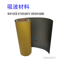 RFID ferrite sheet high frequency microwave shielding absorbing material sticker anti-magnetic patch NFC low frequency anti-Metal Electromagnetic
