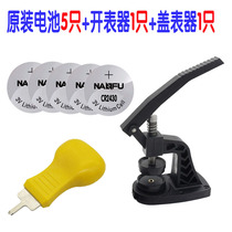 Xiaomi Mijia smart quartz watch watch opener cover meter tool watch replacement button battery CR2430