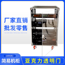 Professional amplifier cabinet 12U Cabinet 16U Aviation cabinet Mixer Rack Adjustable mobile glass door