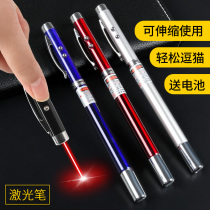Laser pen flashlight cat stick high power red light Aurora sand table sales office shot pen stylus long shot cat toy artifact ppt teaching teaching whip pen driving school coach infrared